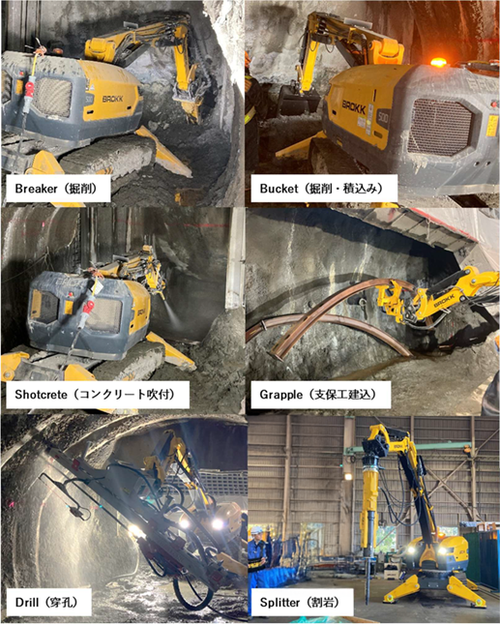 Brokk-アタッチメント.png