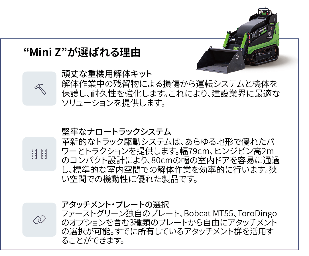 MINI_選ばれる理由.png