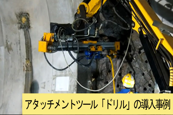 BROKK導入事例